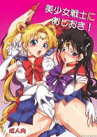 Bishoujo Senshi Ni Oshioki! - Pretty Guardian Sailor Moon manga cover